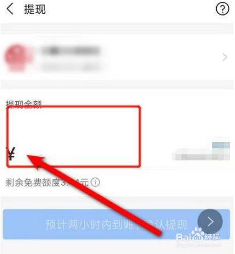 支付宝总资产怎么提现
