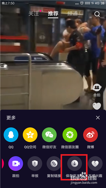 腾讯微视怎么转发视频给好友