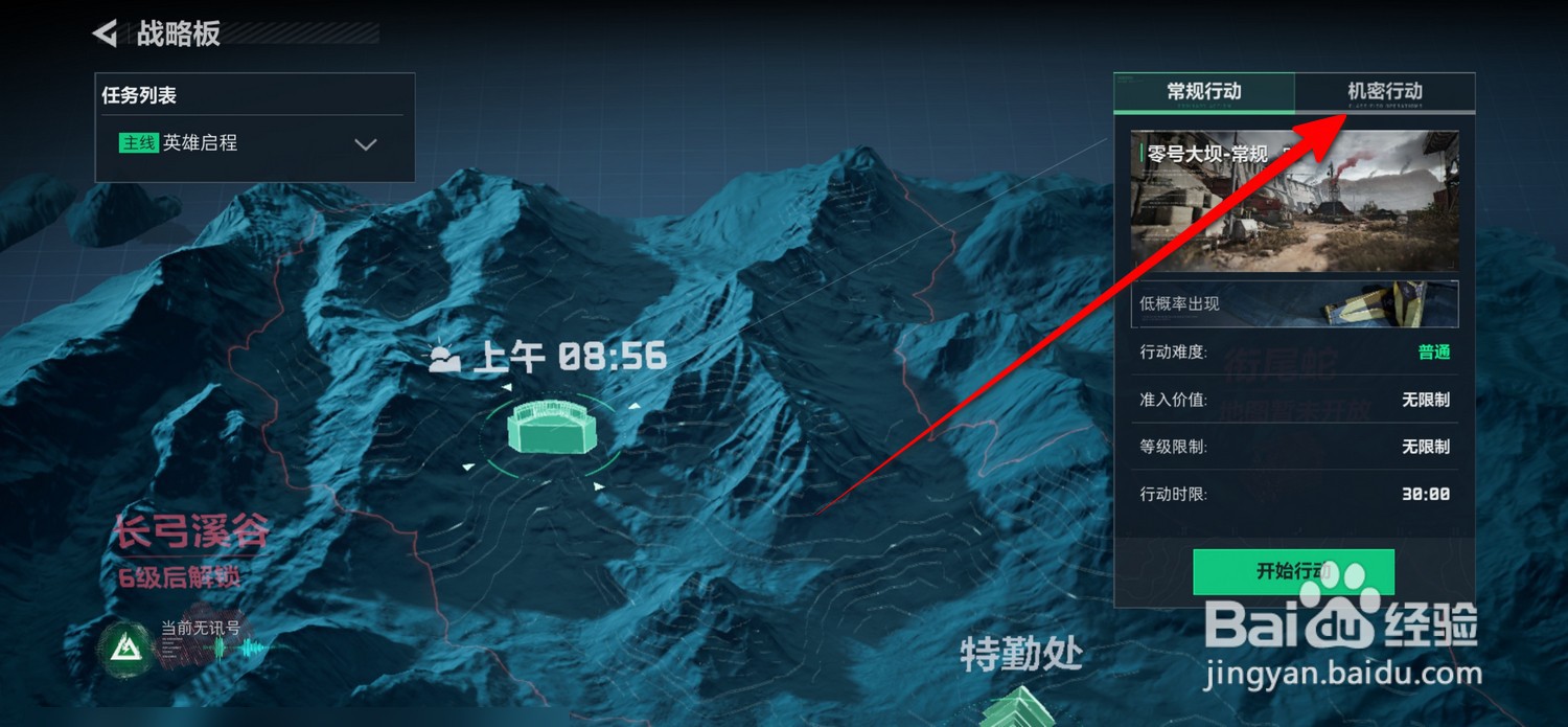 三角洲行动怎么设置单排