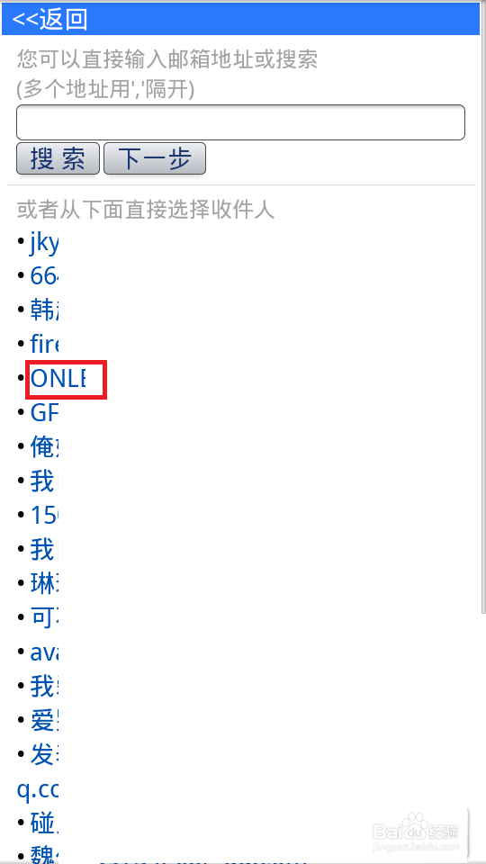 电脑小白晋级实记：[28]手机写邮件发附件