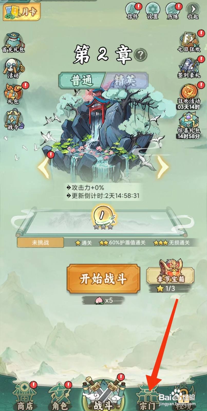 缥缈儒仙怎样查看【白骨邪神(首领)】