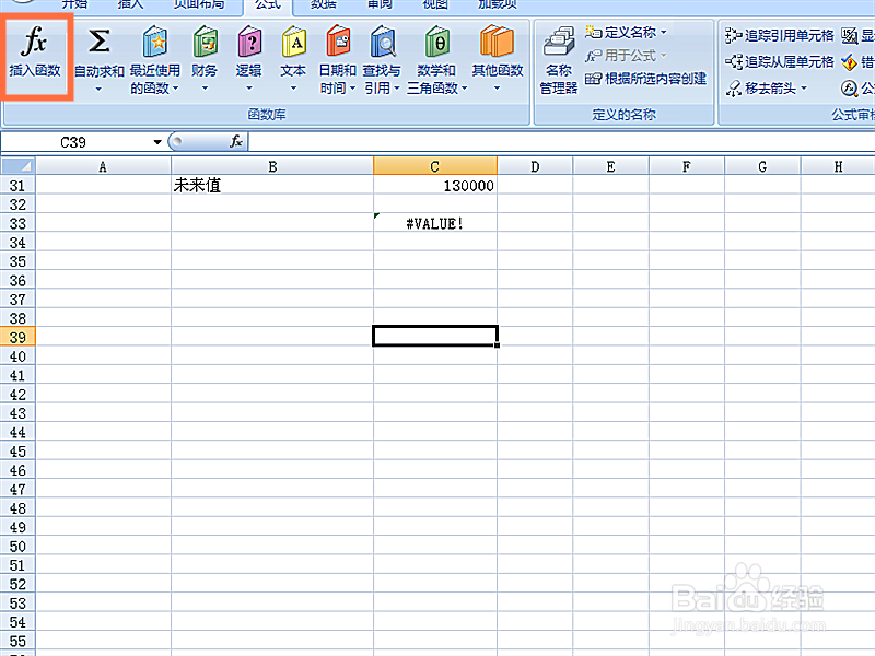 如何在EXCEL表格中使用ISREF函数