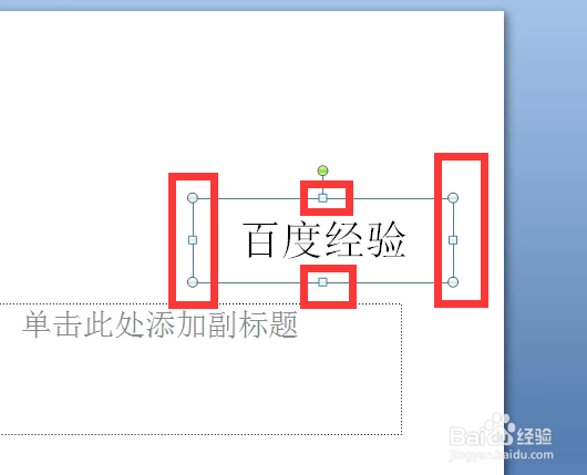 PPT幻灯片入门的基本操作