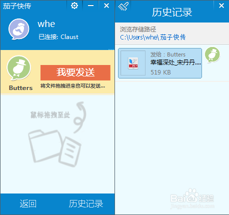 如何替代手机与电脑之间的数据线——茄子快传