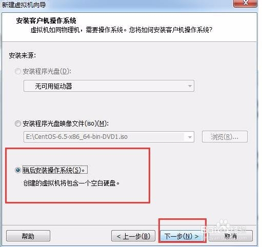 虚拟机VMware 安装linux【centos_6.5】系统 一