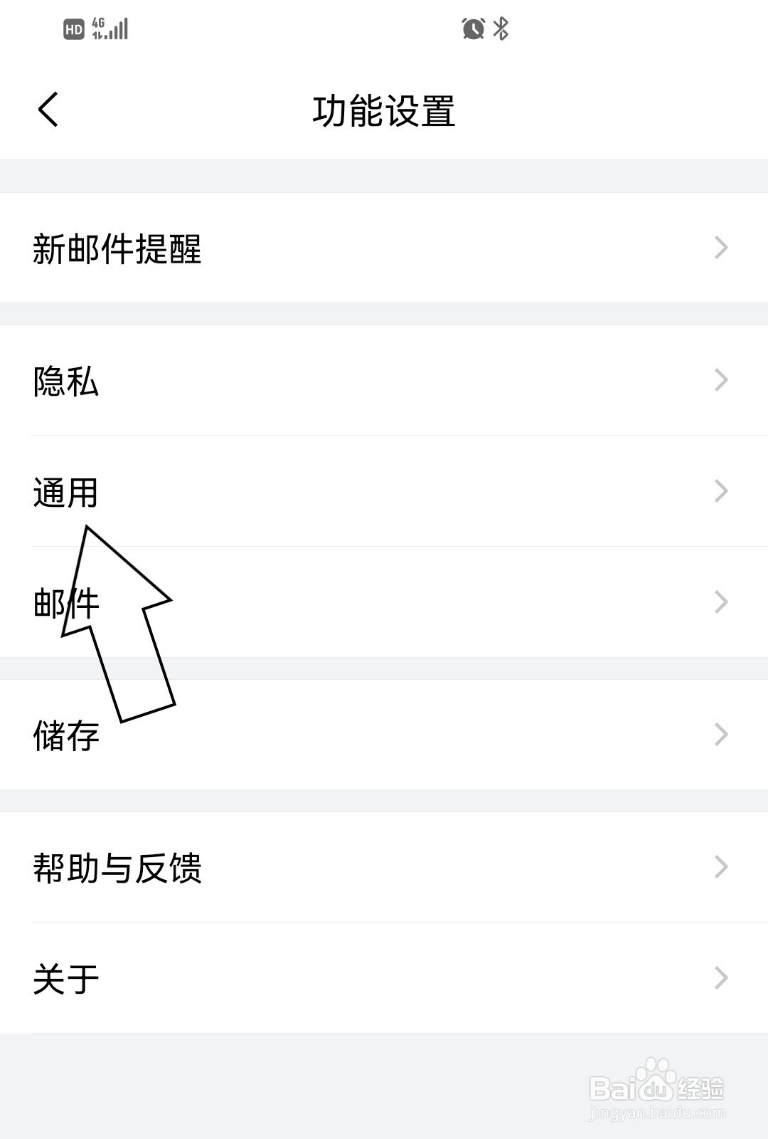 QQ邮箱怎么打开发信音效