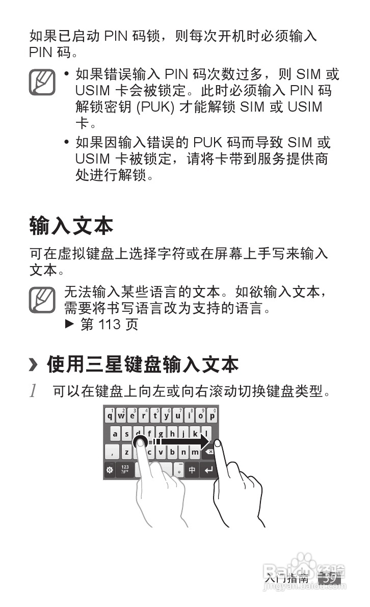 三星GT-S5690手机使用说明书:[4]