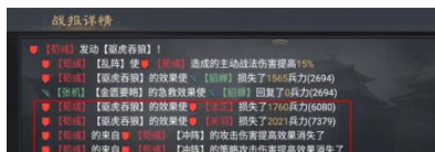 率土之滨变种群步队阵容攻略