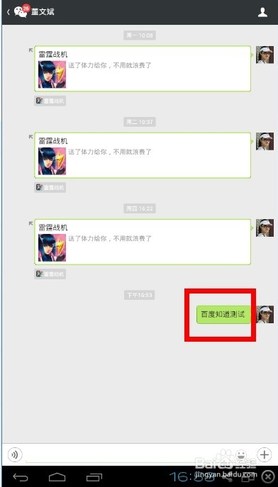 微信怎么撤回已发出信息