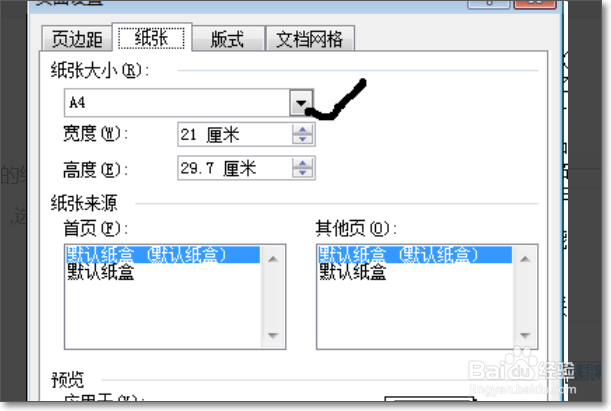 word页面设置里纸张大小处空白