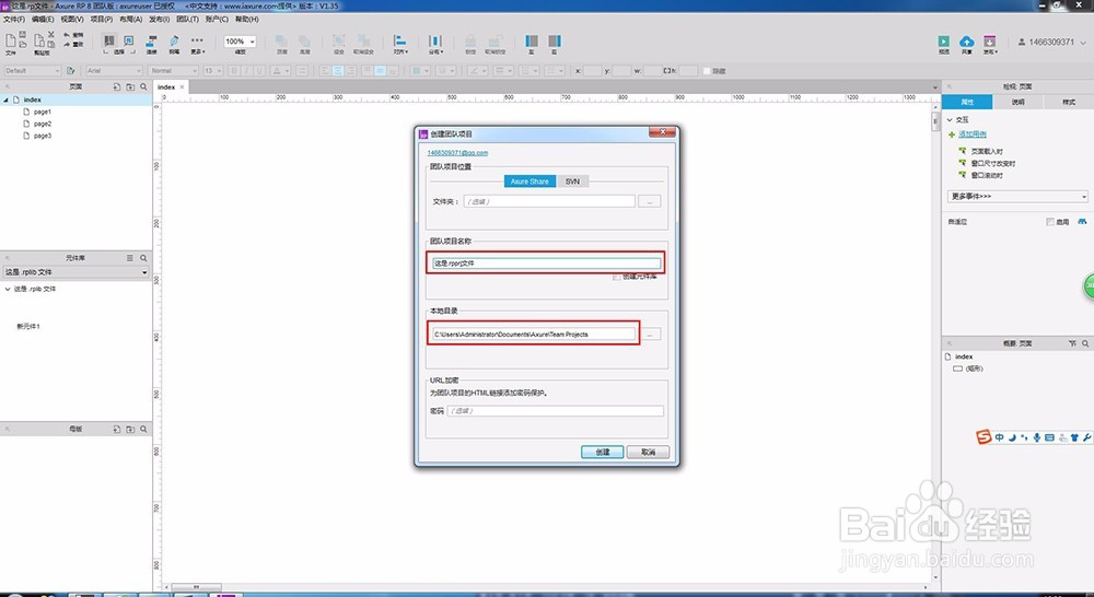 交互设计留学 | Axure图文教程：基础（一)
