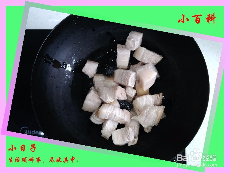 家庭美食——红烧肉（油而不腻）