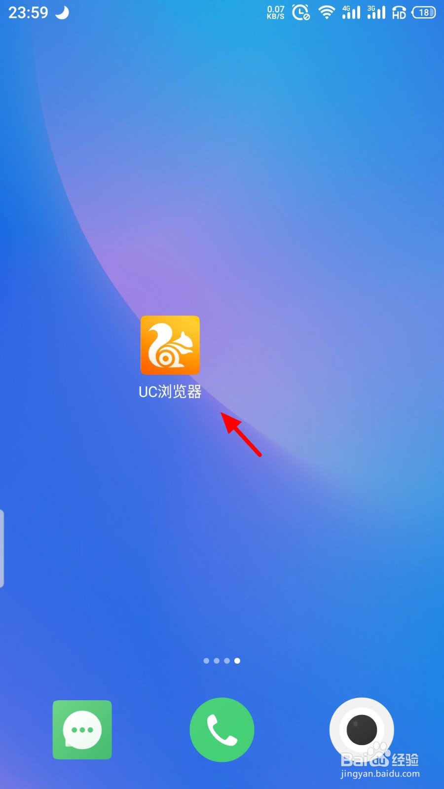 UC浏览器同时下载数量如何设置