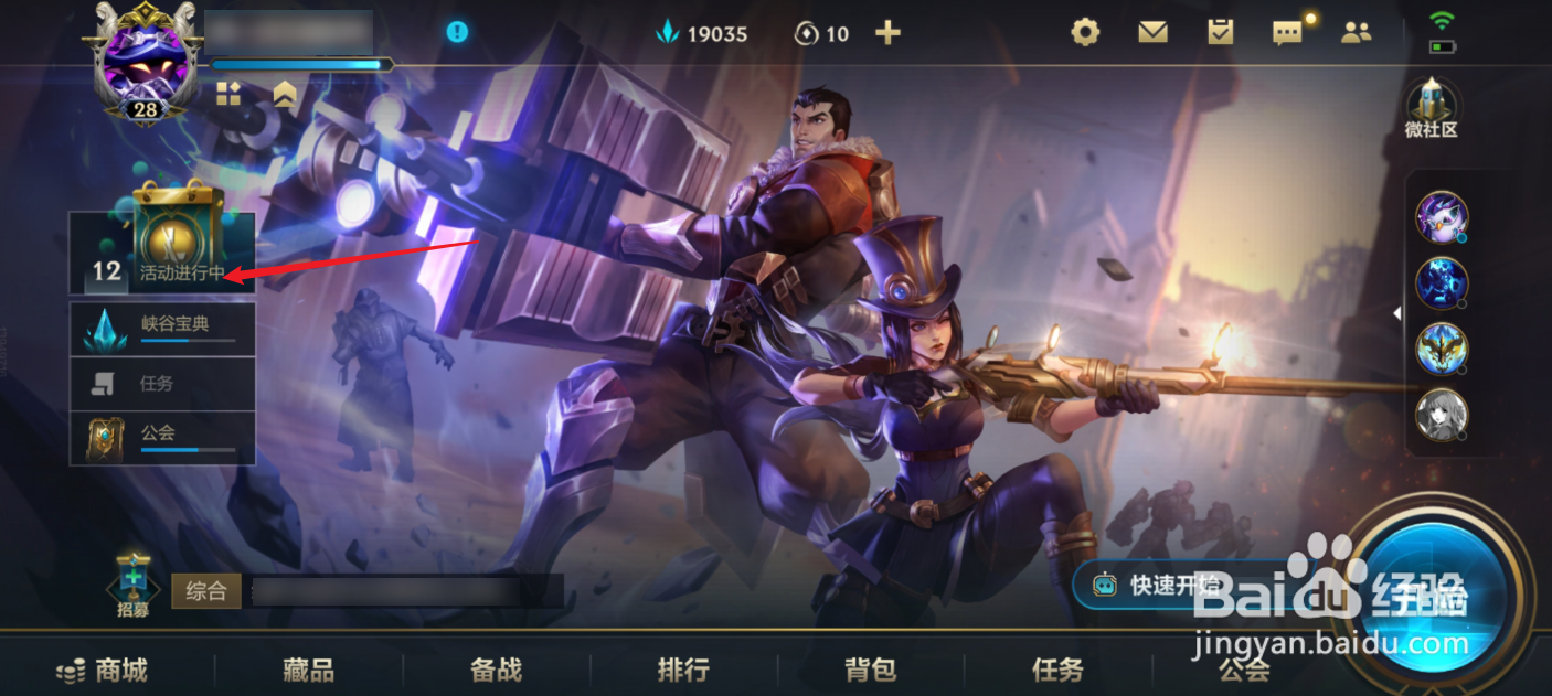 英雄联盟手游“舞蹈天才