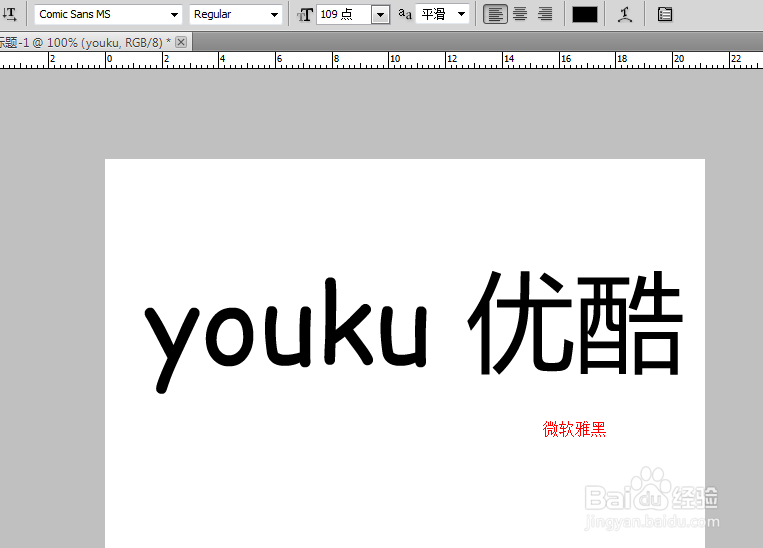 PS制作LOGO：[12]优酷LOGO的制作