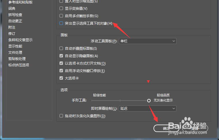 InCopy2018怎么关闭突出显示选择工具下的对象