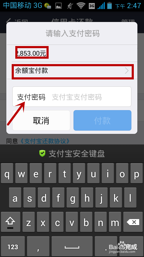 如何用支付宝钱包还信用卡款？