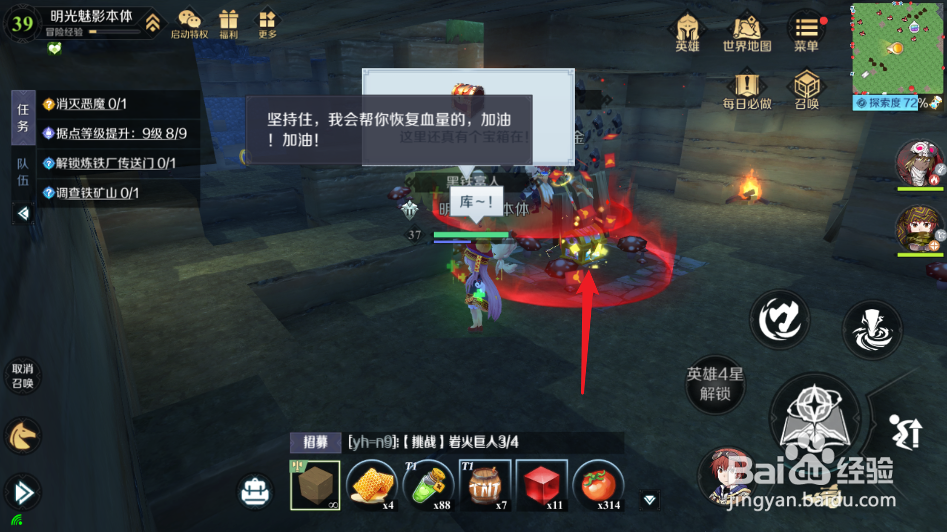 神角技巧永冬苔原宝箱获取攻略