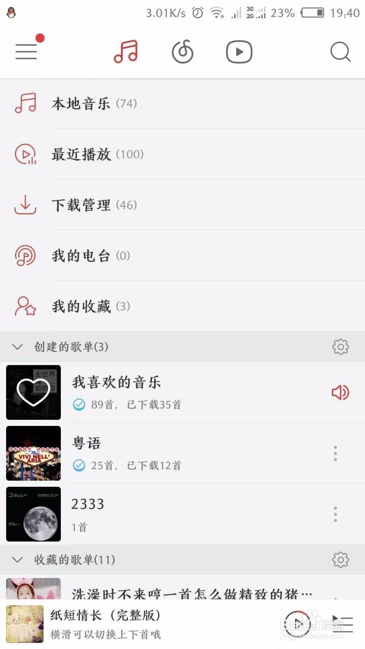 网易云音乐怎么关注别人