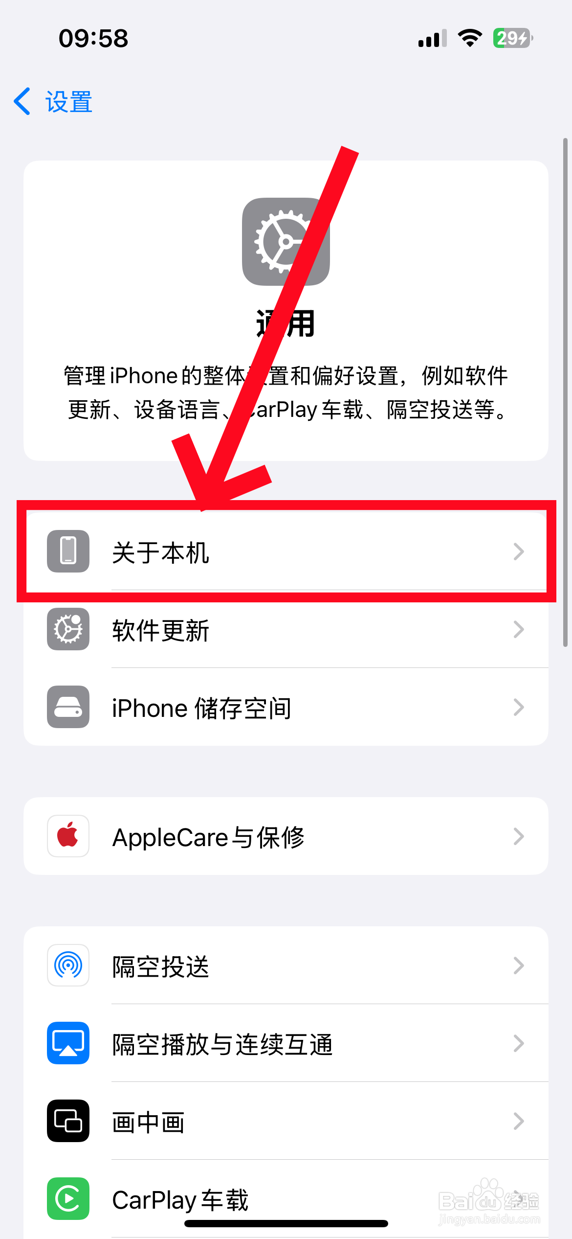苹果手机序列号在哪里查看