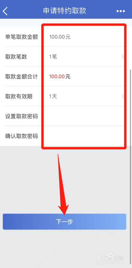 自动取款机无卡取款怎么操作