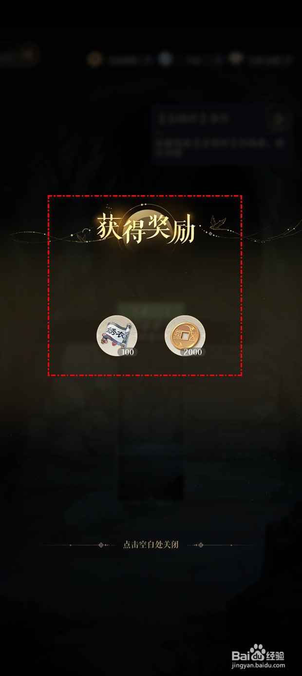 如鸢密探突破材料如何获得