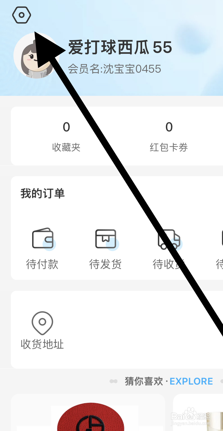 盒马如何长辈模式?