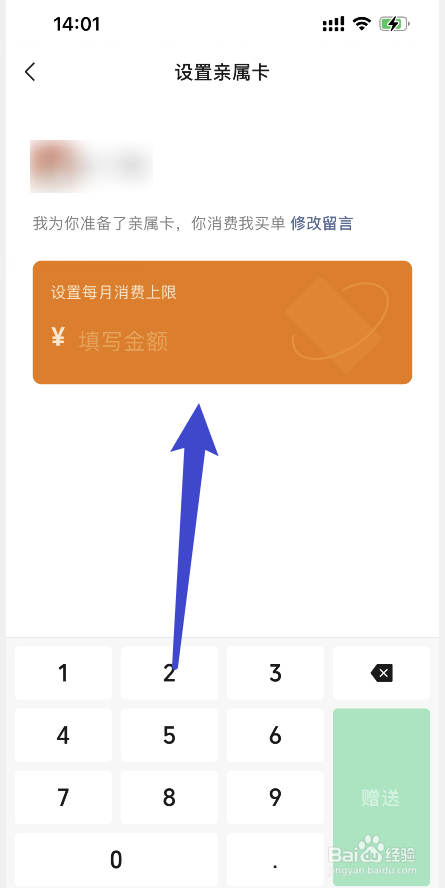 如何不用银行卡开通微信支付