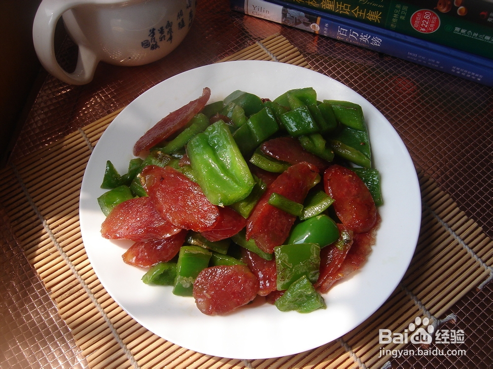 青椒炒香肠——舌尖上的家常味道
