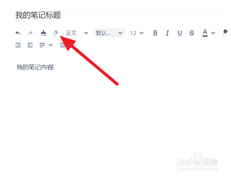 MD笔记转存到云平台方法