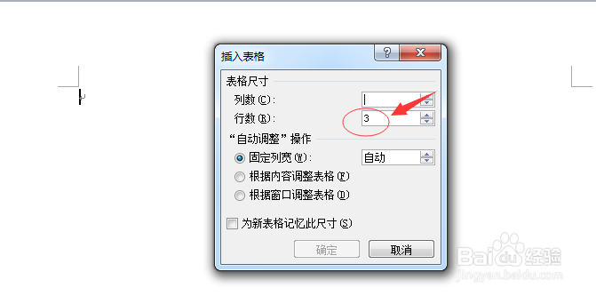 在word中如何插入表格呢？