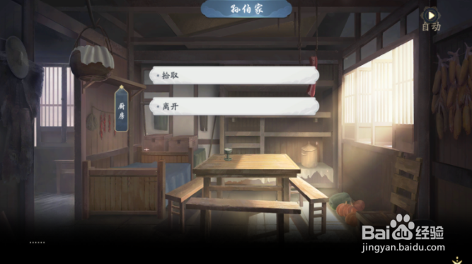 《武林闲侠》南河山怎么通关