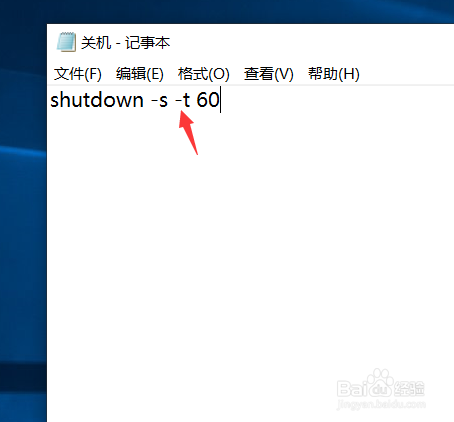 win10如何设置自动关机