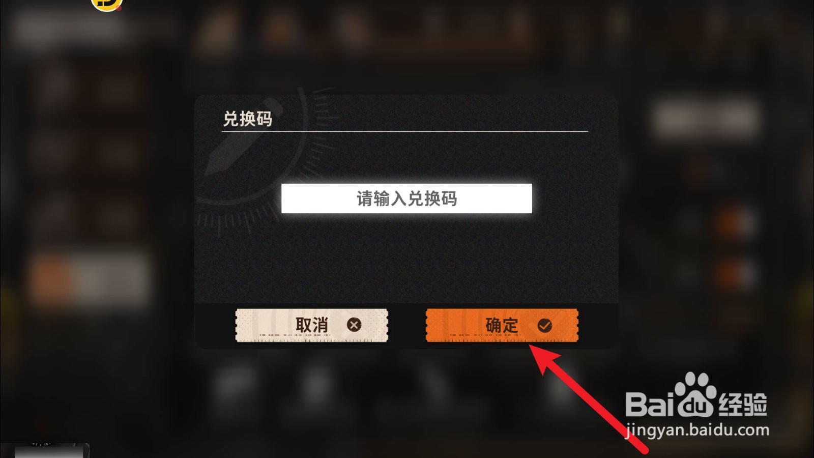 新月同行兑换码在哪里兑换