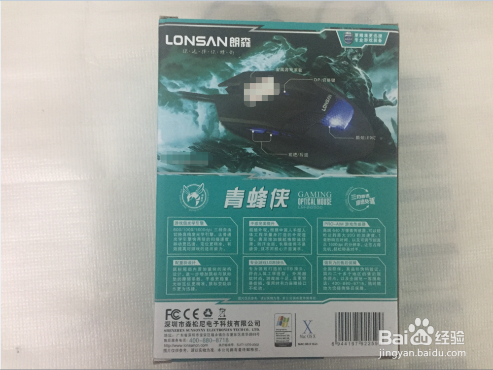 LONSAN/朗森LM-SG500青蜂侠游戏鼠标开箱晒物
