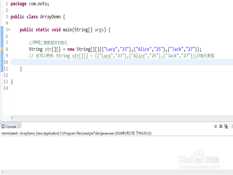 Java 数组【第一季】