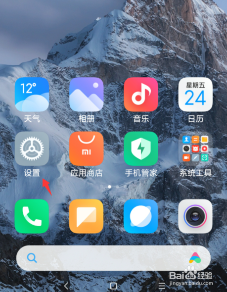 小米手机如何设置抬起亮屏