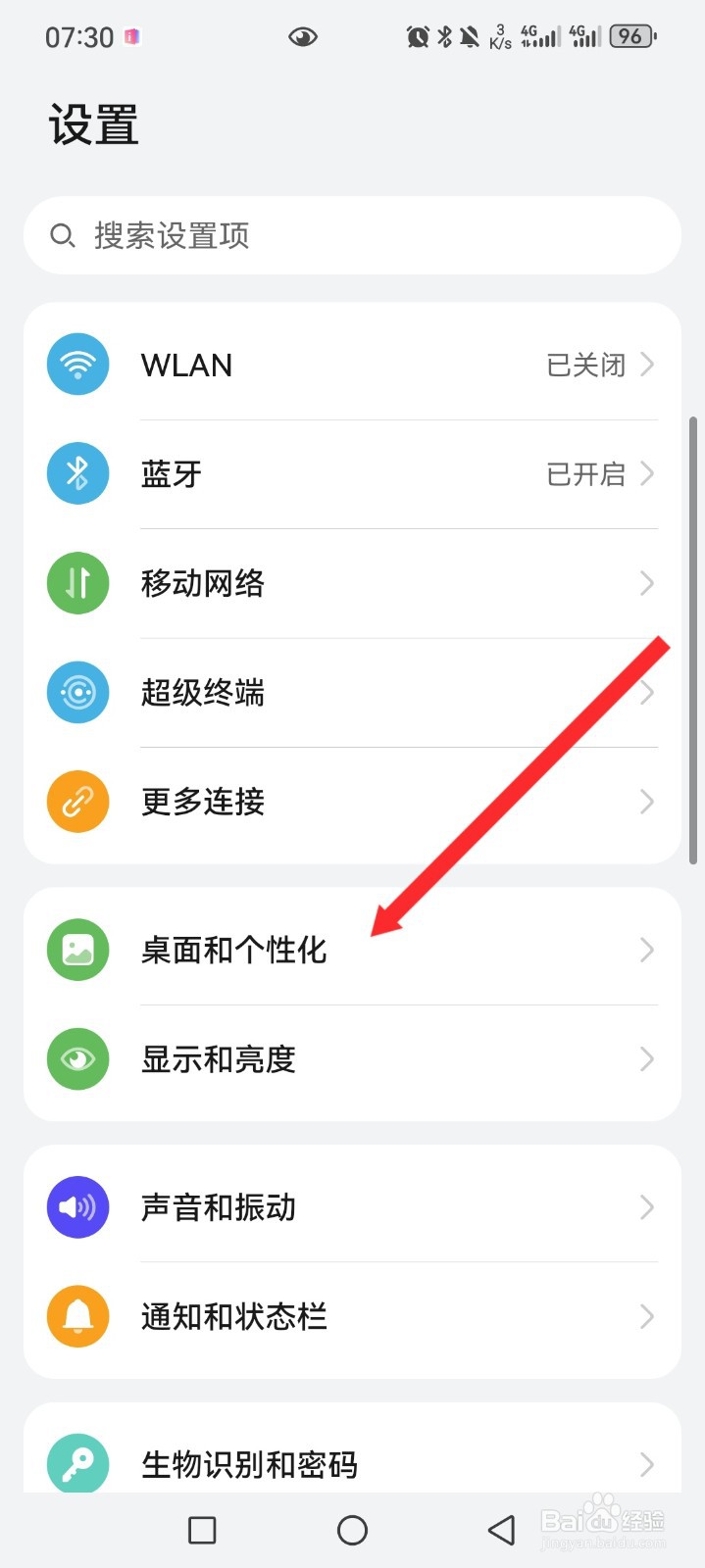 华为手机如何设置个性熄屏图片