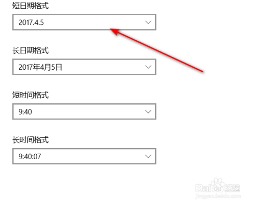 win10如何修改系統的日期時間格式