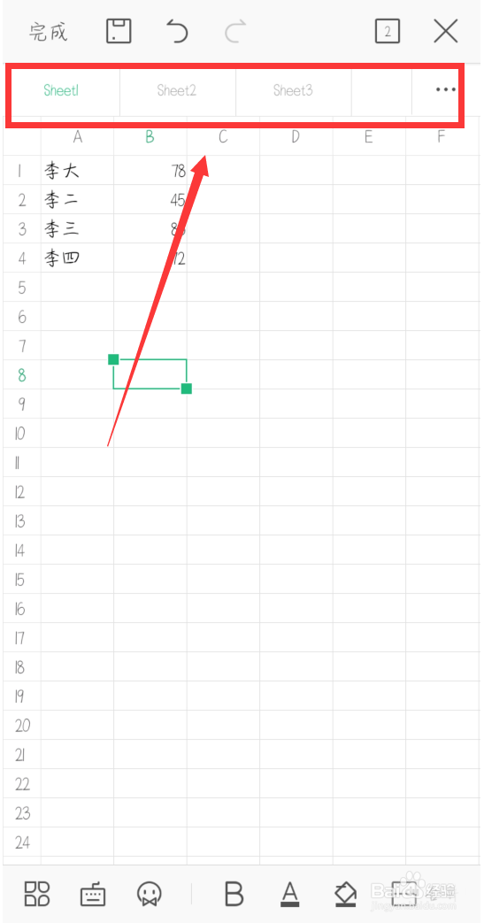 手机wps标签颜色怎么设置