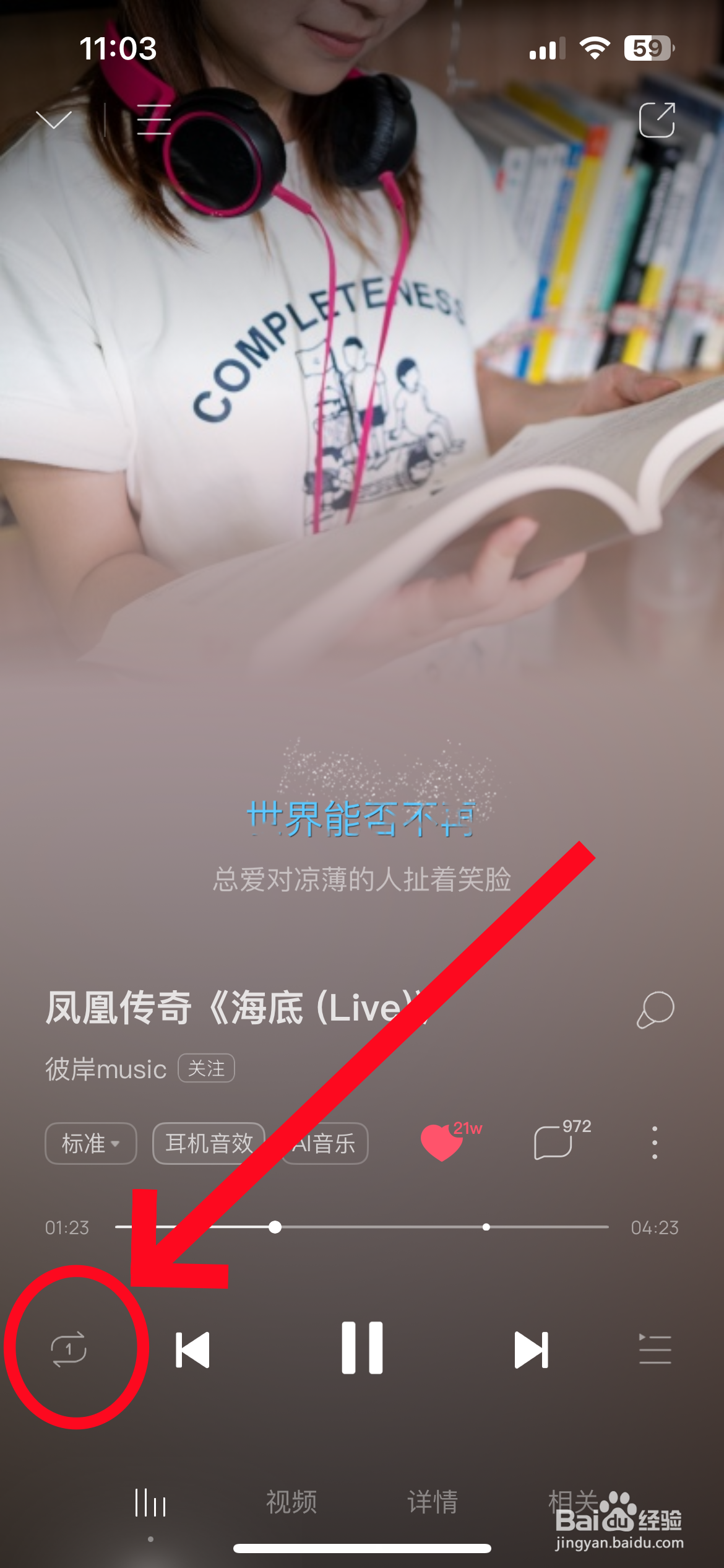 酷狗音乐怎么设置单曲循环