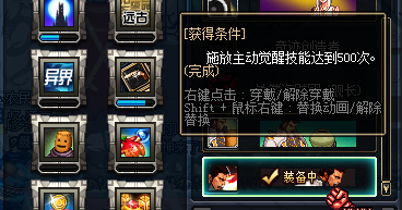 觉醒技施放狂人怎么得