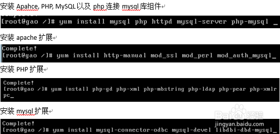 CentOS6.4下apache+php的简易搭建