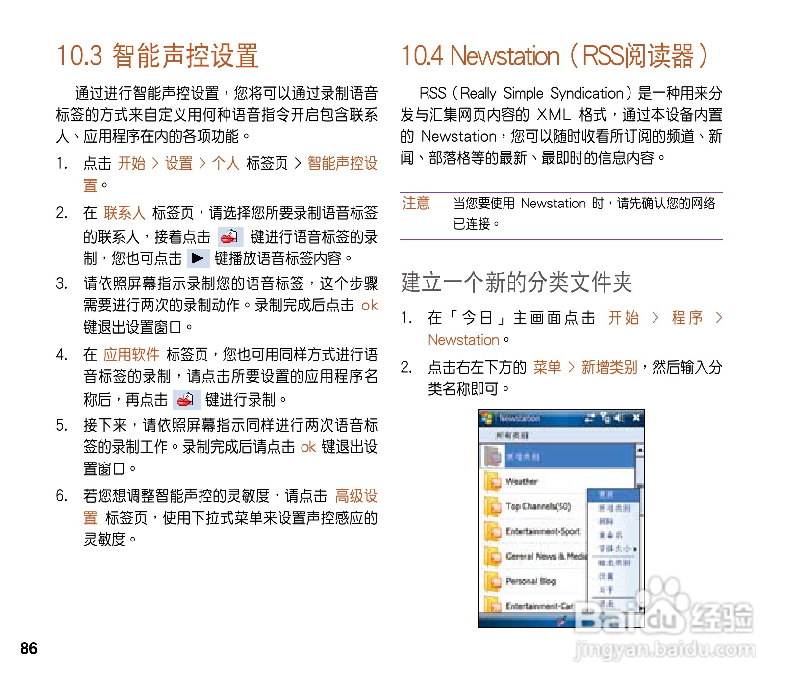 华硕ASUS P565手机使用说明书:[9]