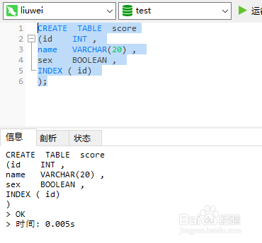 mysql数据库索引的创建