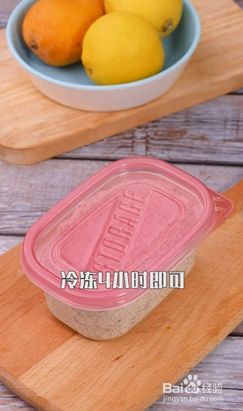 如何制作懒人冰淇淋