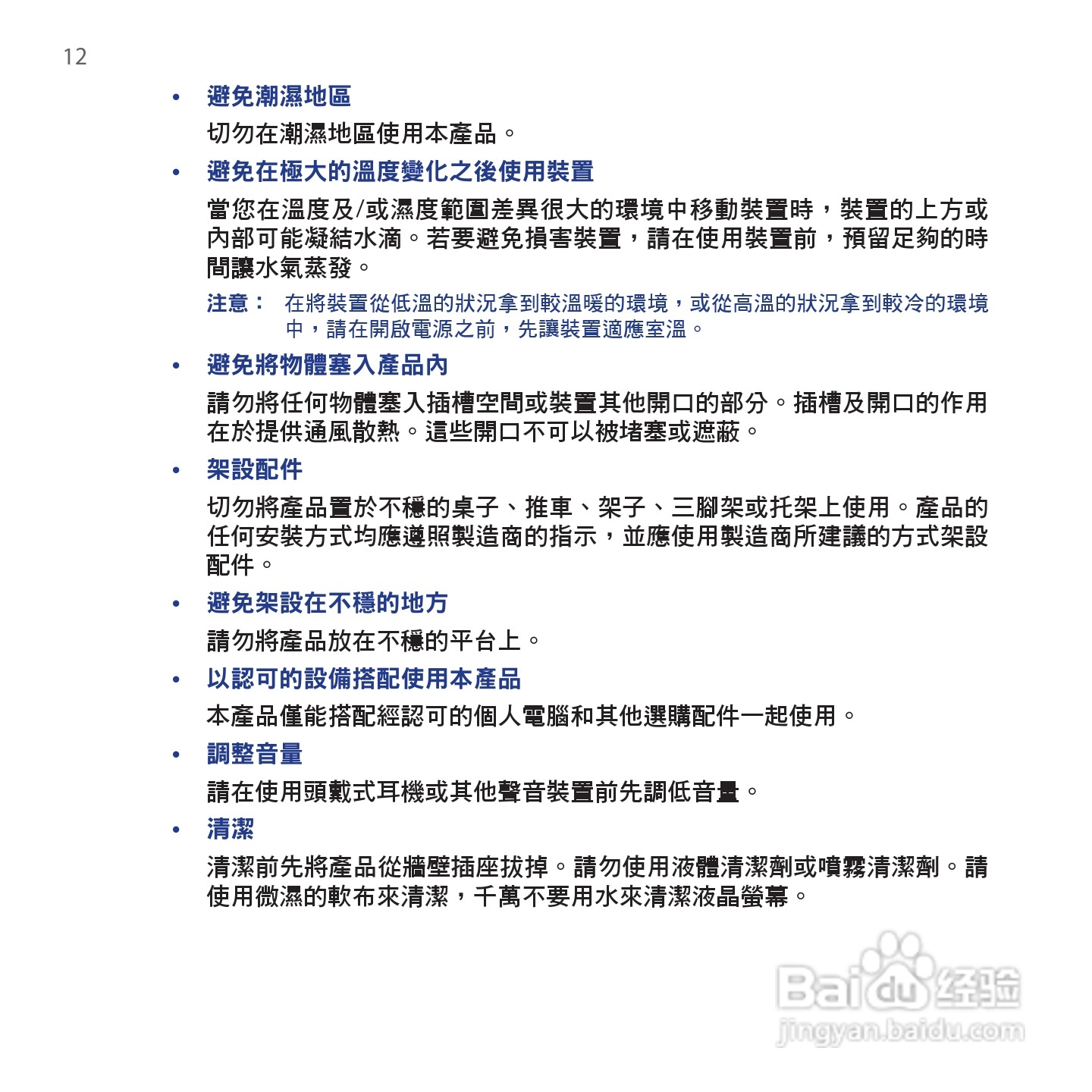 多普达HTC Hero手机使用说明书:[2]