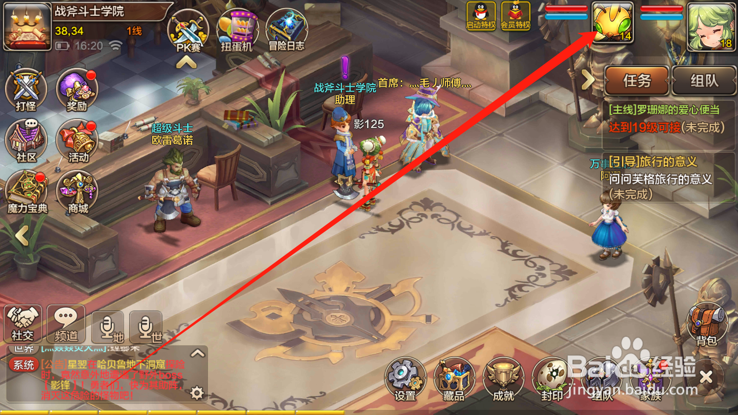 魔力宝贝如何修改宠物名称