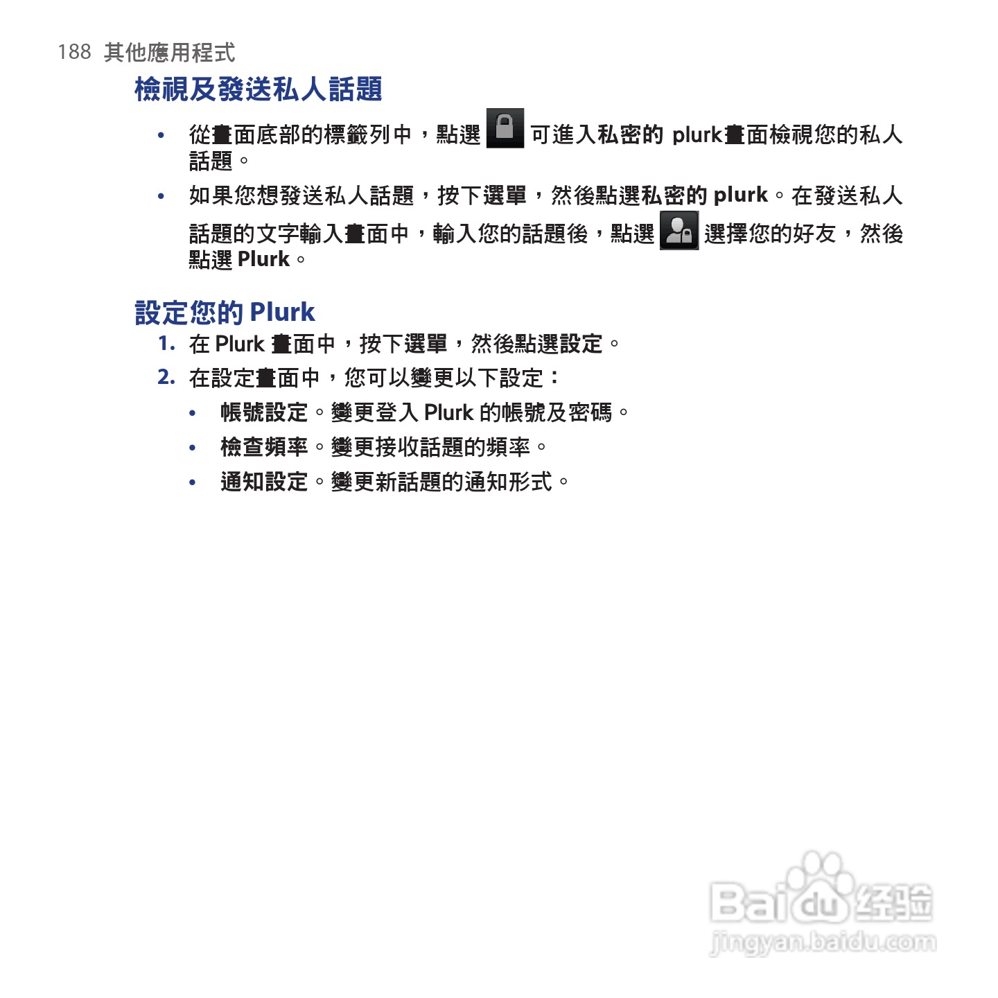 多普达HTC Hero手机使用说明书:[19]