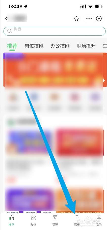 如何写学习计划